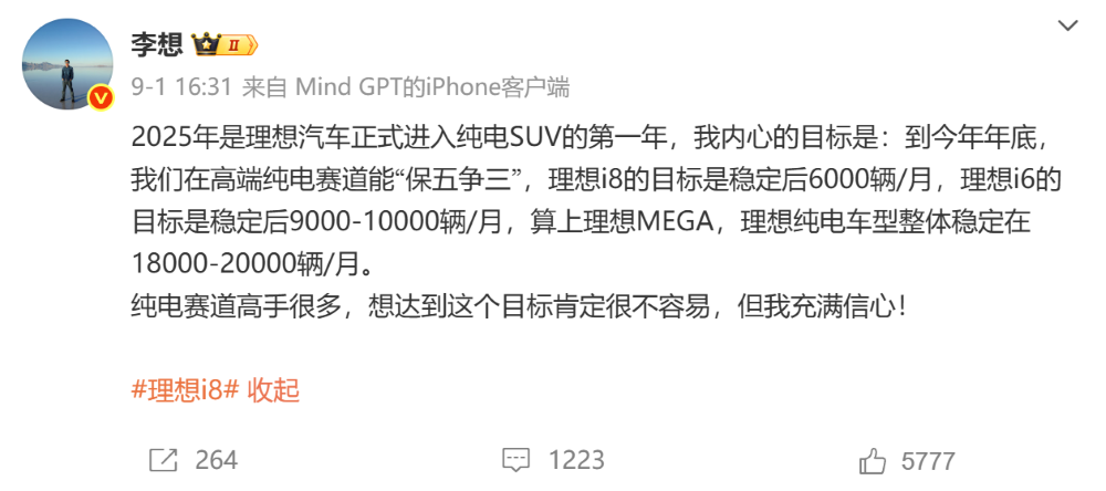 疑似理想i9谍照首曝！尾部或采用全新造型，豪华纯电SUV大战要来了