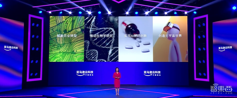 亚马逊云科技公布十大重点行业！四大战略掘金中国市场
