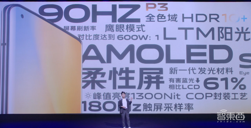 vivo X50系列首秀“微云台主摄”，首发三星最新GN1传感器，120Hz补齐