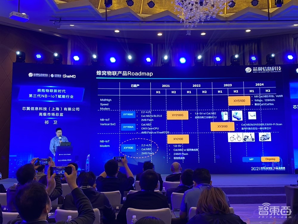 NB-IoT物联网技术论坛干货:今年NB连接新增数将达1亿,NB芯片的三大融合方向