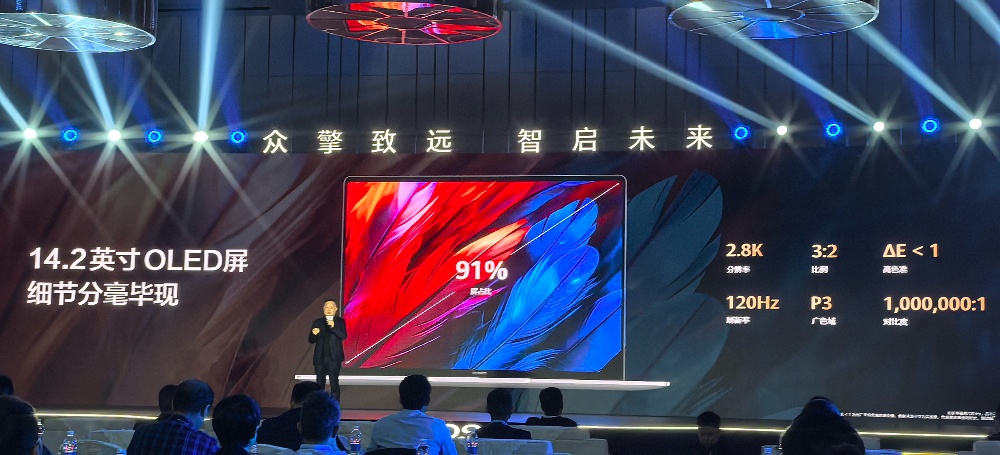 21小时续航、离线端侧AI、双空间安全,鸿蒙首款商用笔记本、企业系统来了!