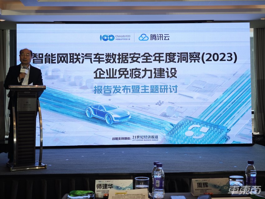 中国电动汽车百人会：AI带来新数据安全风险，需提前防范布局