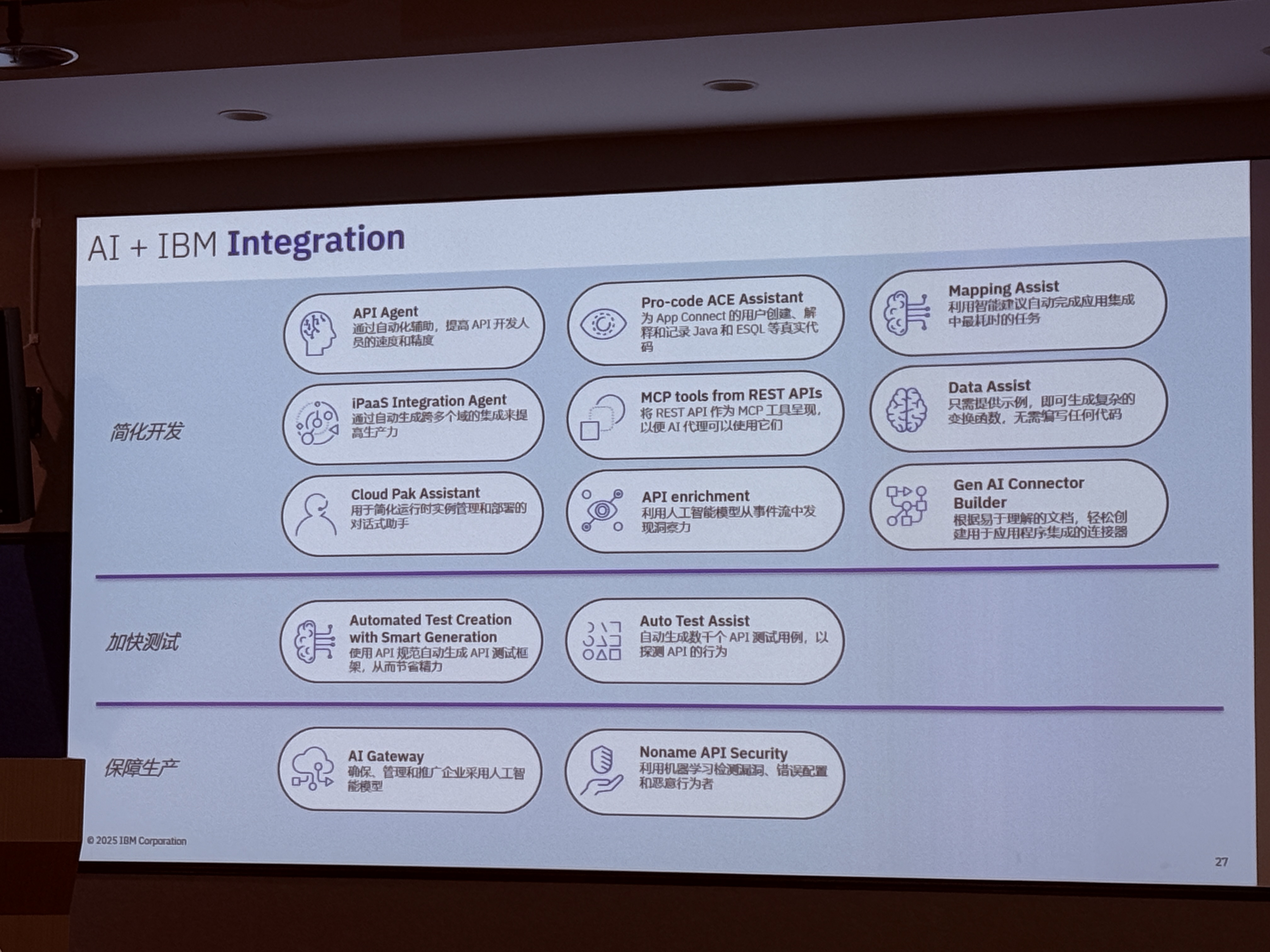 IBM中国重仓AI+企业出海！刚斥资777亿收购数据流处理公司