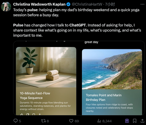 OpenAI最强“主动智能”提前享受，一觉醒来晨报送上，Pro用户赢麻了