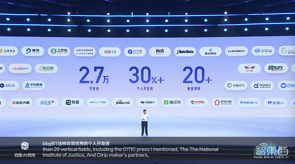 硬刚GPT-4！百度文心大模型4.0开启邀测，10余款AI原生应用炸场，国家跳水队站台
