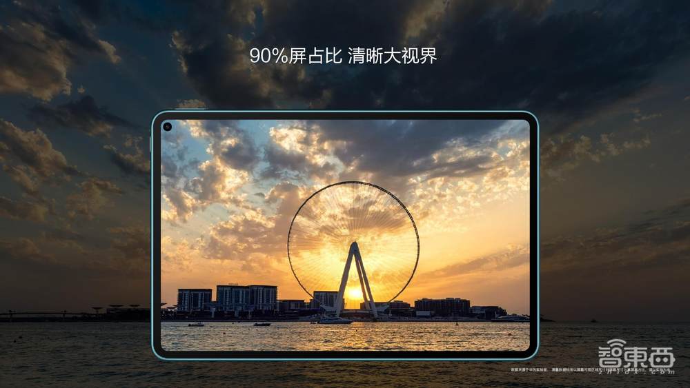 云游戏、云办公,平板变身“云电脑”!华为首款5G平板 5299来袭
