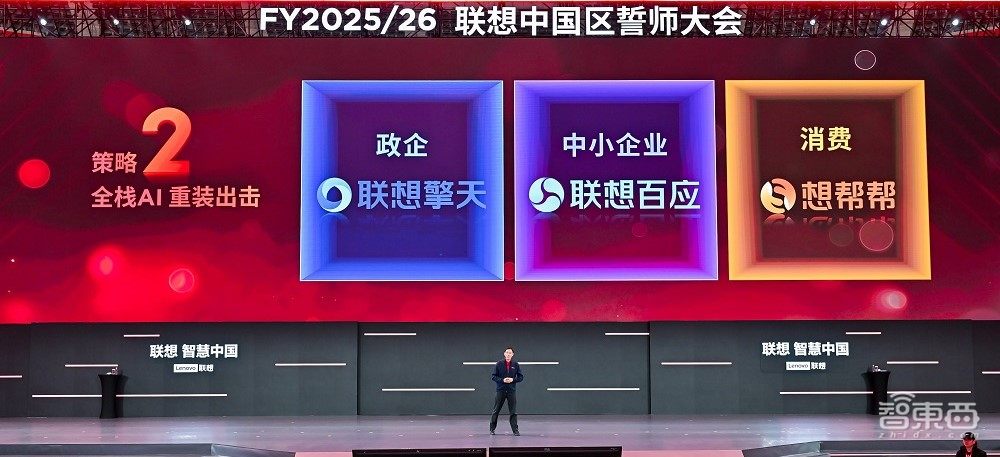 联想中国交战报,PC业务逆势增长,非PC业务大增60%,新一年立下四大目标