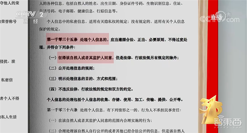 四家AI企业被央视315点名！大型“偷脸”事件曝光