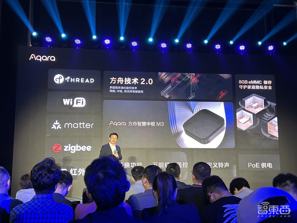 迈向空间智能时代!全球IoT独角兽多款新品、三大行业解决方案亮相