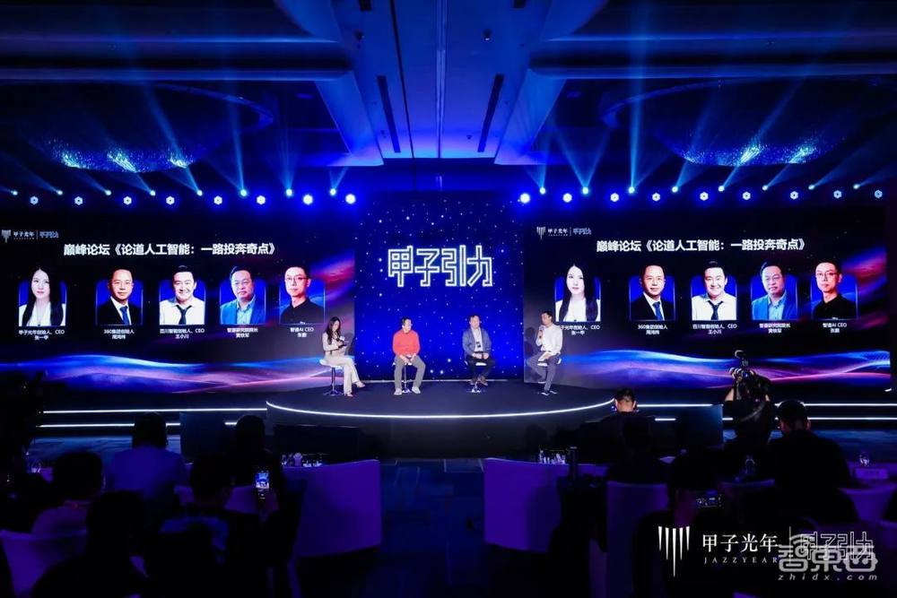 2023甲子引力年终盛典成功举办