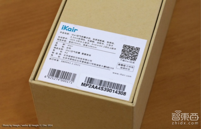 基于Wi-Fi的空气检测仪-iKair空气胶囊体验