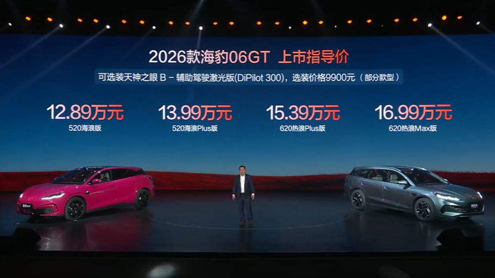 11.19万起！比亚迪新款海豹06双车型上市，搭载天神之眼5.0