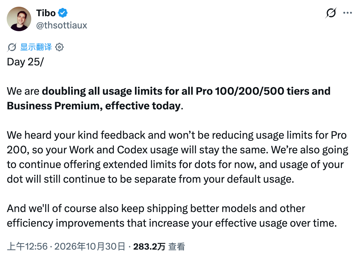 主打一个听劝,OpenAI把Pro额度翻倍了