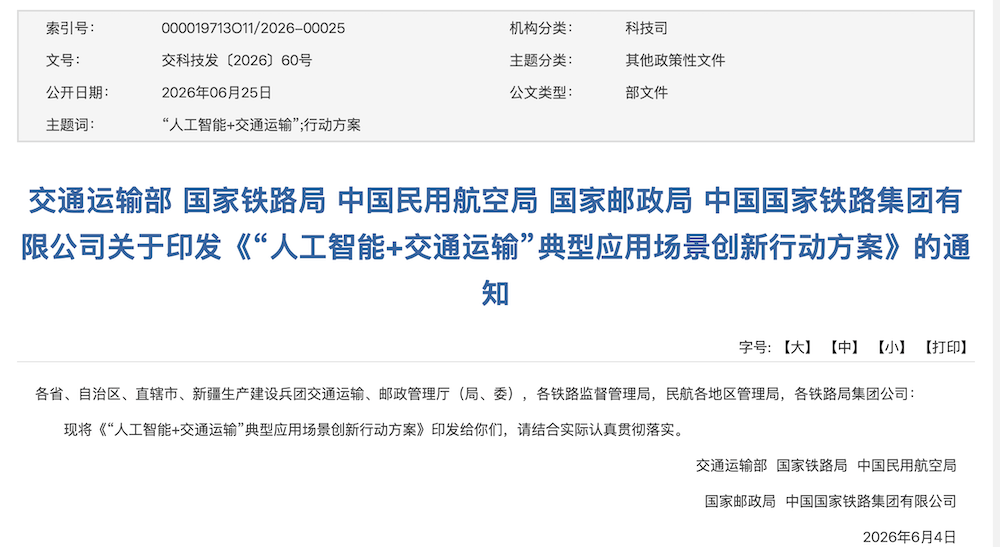 智能驾驶“端到端”大模型登国家文件！干线物流无人驾驶有了明确落地思路