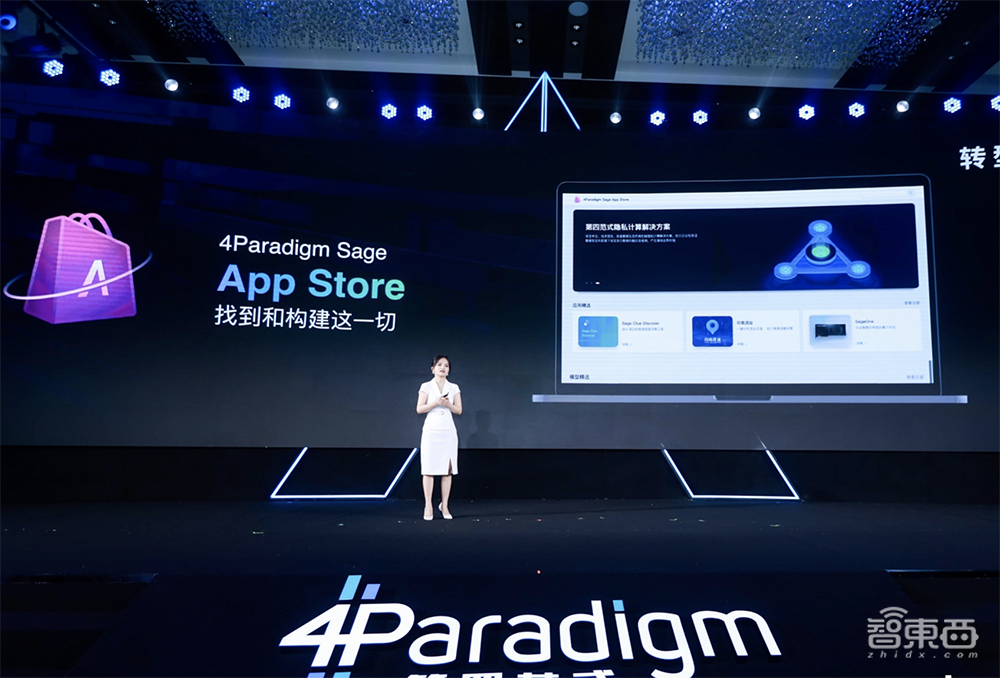 第四范式開源兩大AI底層技術棧，推出開箱即用“AIOS社區(qū)版”