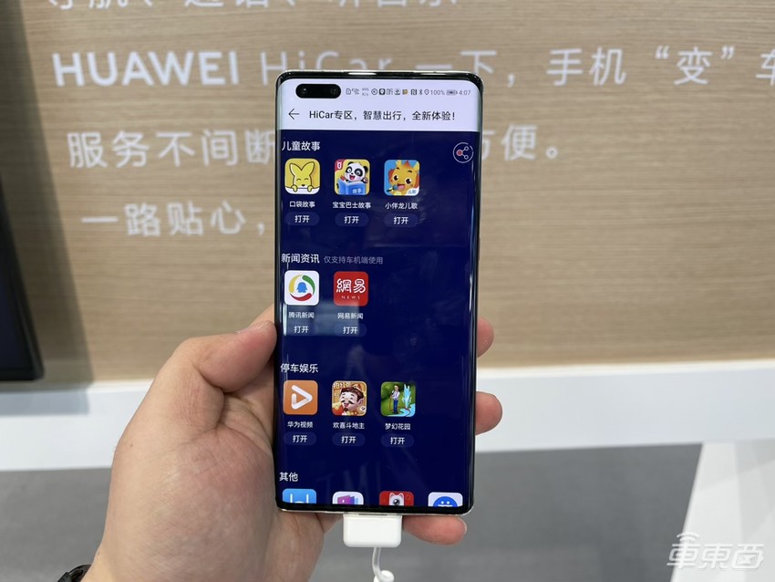 MWC上海汽车科技：华为HiCar叫板苹果CarPlay，高通汽车芯片火遍全场