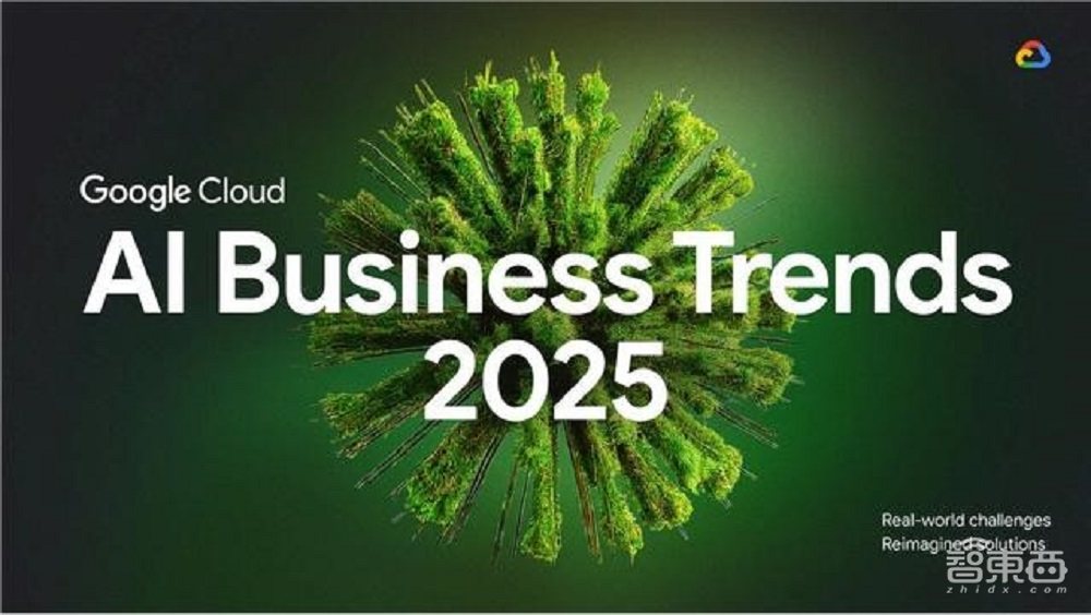 2025 AI深度前瞻:推理成本暴降90%,智能体迎GPT时刻,空间智能涌现