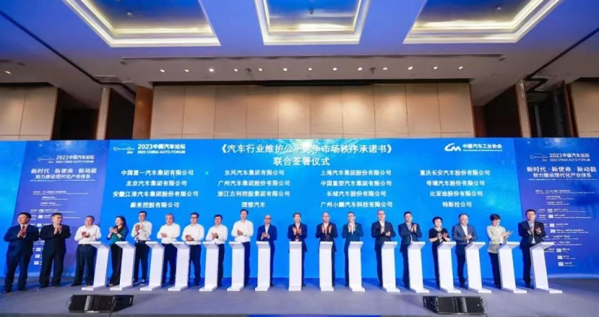 历史性时刻!特斯拉等16家车企握手言和,车圈价格战停战?