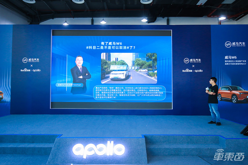 智能电动车停车大PK,威马帮你搞定科目二