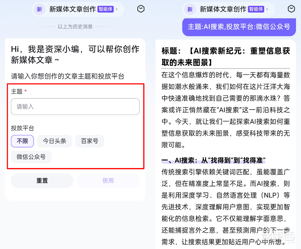 AI搜索新战场,站在中心的仍是老牌搜索厂商
