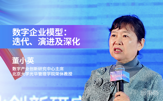 2023中国数字化年会开幕式及主论坛精彩回顾