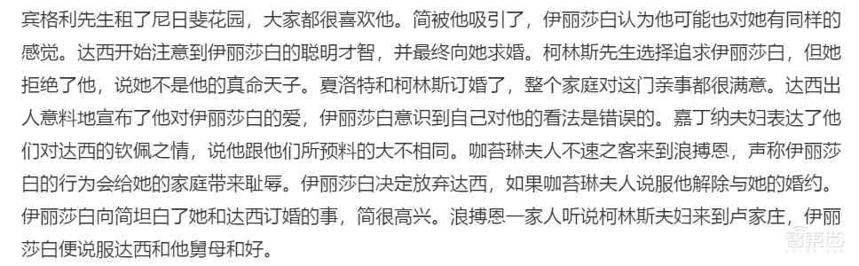 12万词名著175词讲完,AI比我会抓重点