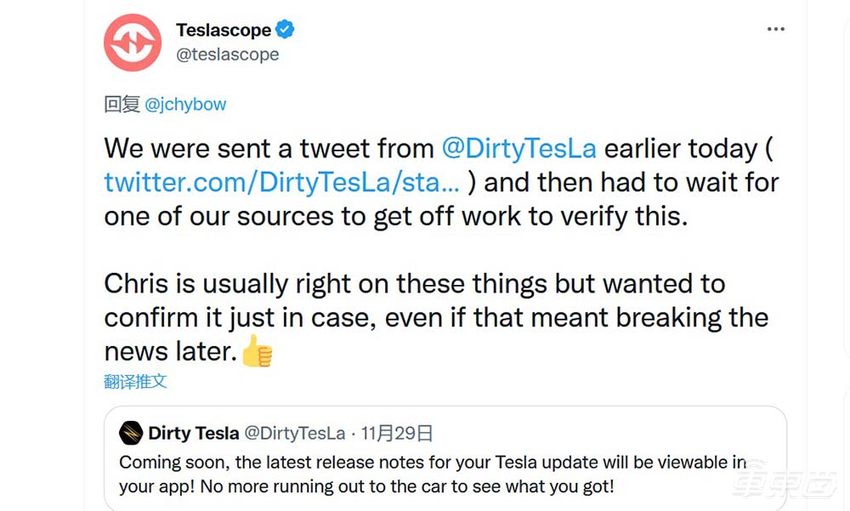 特斯拉APP推出新功能 可查看车辆软件更新说明