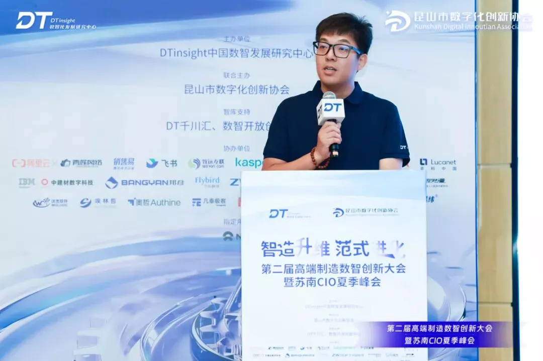 200+苏南智造先锋聚首苏州,共探制造业“范式进化” | 第二届高端制造数智创新大会圆满闭幕!