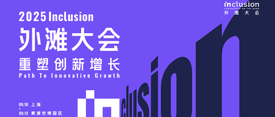 《Data meets AI：智能时代的双引擎》论坛重磅来袭！ 定义AGI时代的数据基础设施新范式