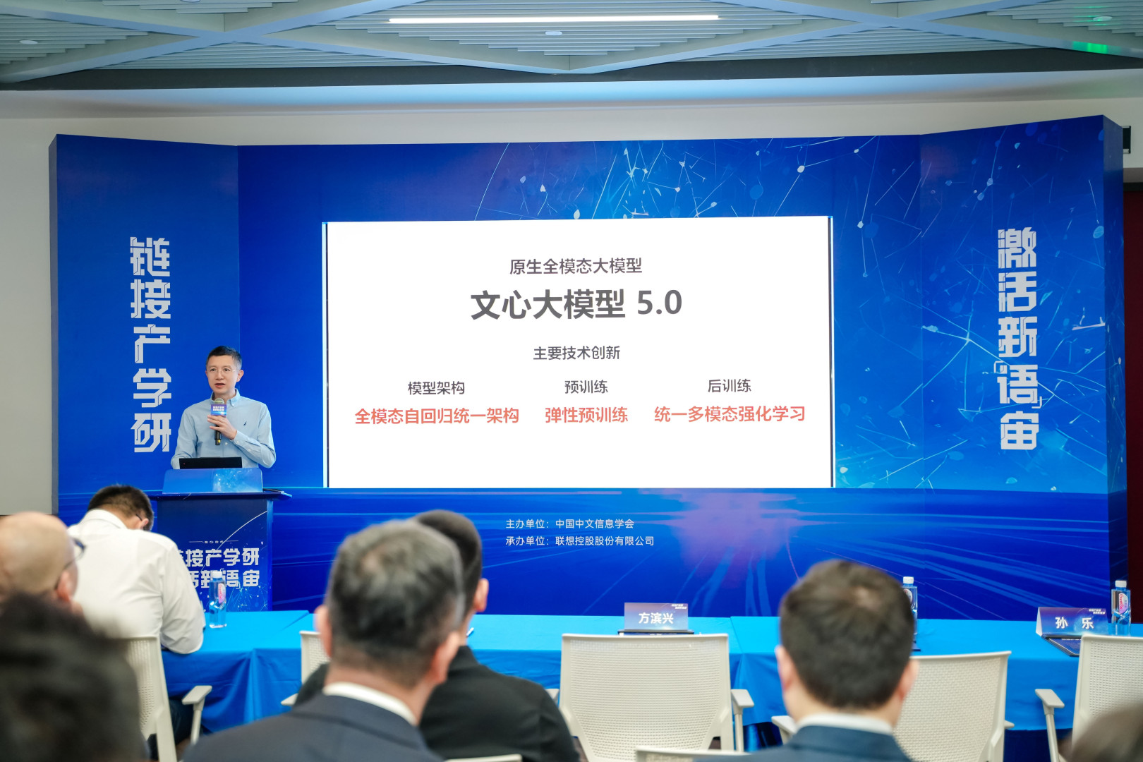 00后和院士同台,产学研趟出新路子,大模型下一战要拼“全模态”和“真对齐”