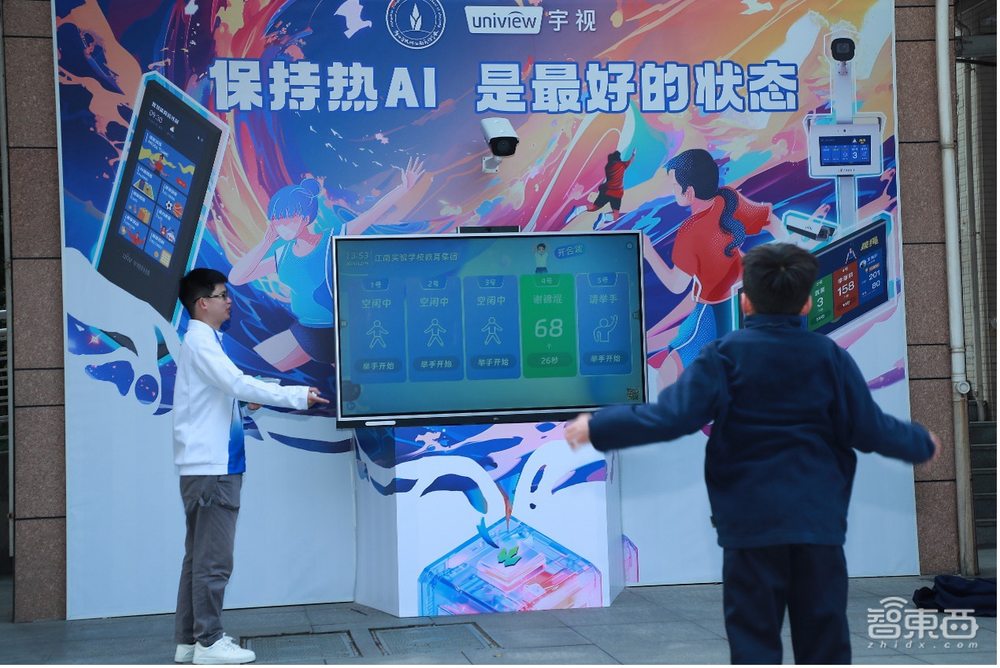 学校新来的AI体育老师,量身定制每天一小时最合理运动计划