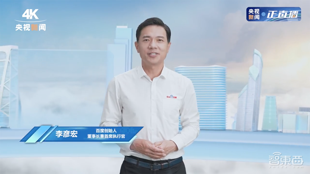 李彦宏:AI将颠覆内容产业!现场1秒补全《富春山居图》残卷