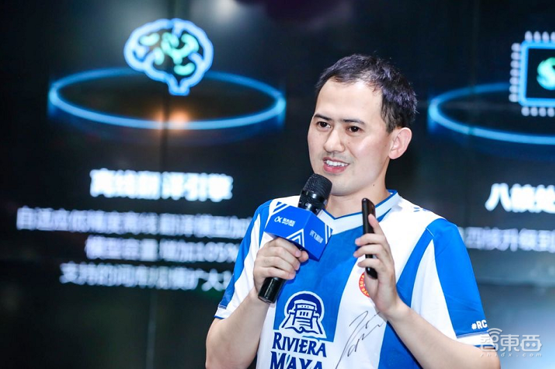 讯飞翻译机3.0 Lite发布:离线翻译识别率高达95%,精通7种专业翻译