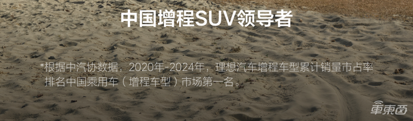 平均一天交付超千辆!理想L系列交付量破100万辆,用时31个月