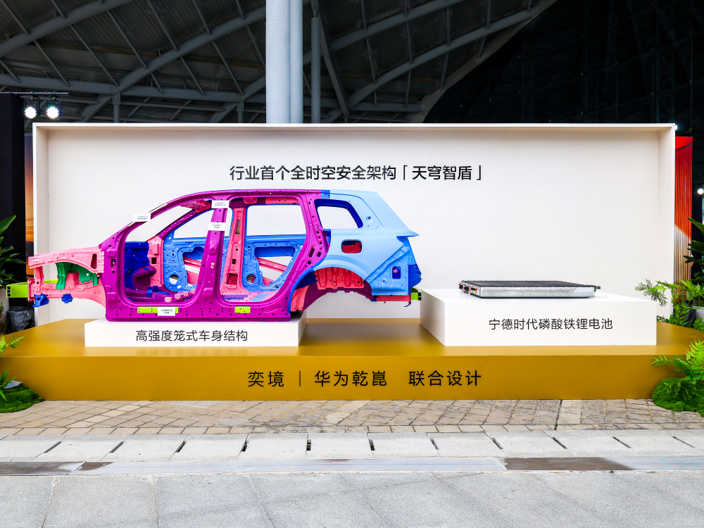华为第二“境”首车开卖！限时27.98万，高管喊话：最好的华为在奕境