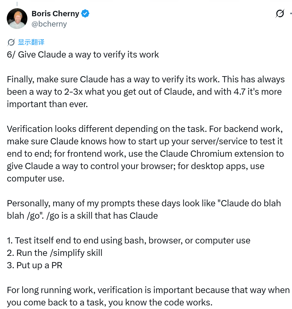 Claude Code之父，公开Opus 4.7内部使用技巧