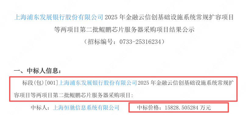 3.73亿！华为、海光CPU大单敲定