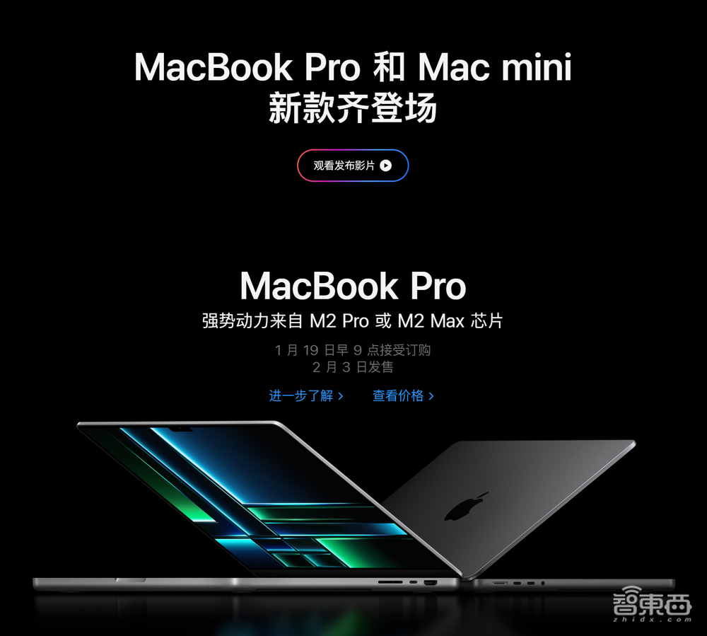刚刚,苹果2023首场新品发布!M2 Max炸场,MBP满配4.9999万