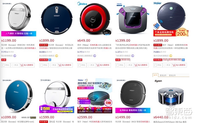 8大公司入局服务机器人！腾讯三连击