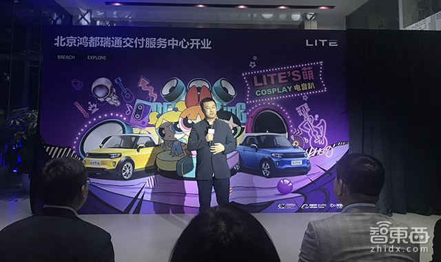 北汽新能源首家LITE交付中心开业 该品牌已售690台车