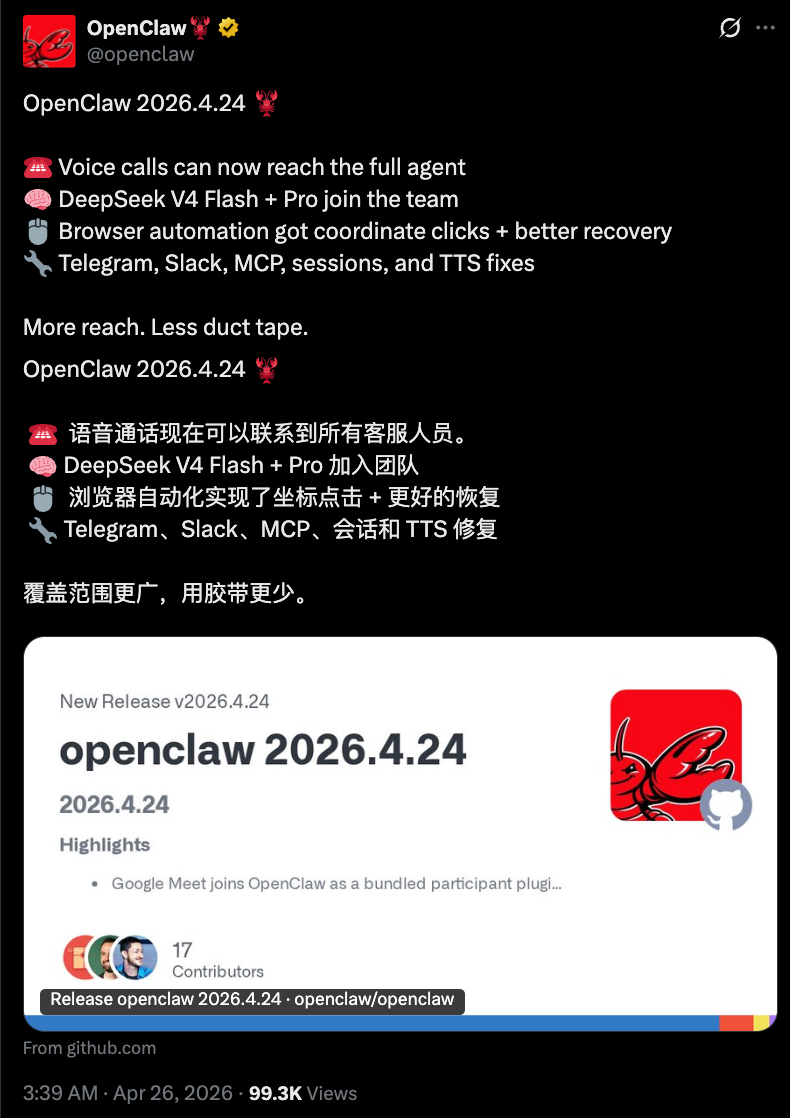 今天,OpenClaw能用DeepSeek-V4了!还设成了默认模型