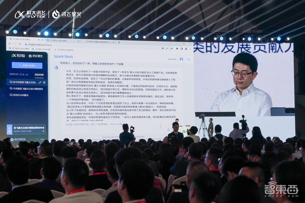 讯飞版大模型来了！首发通用人工智能评测体系，三大能力不输ChatGPT