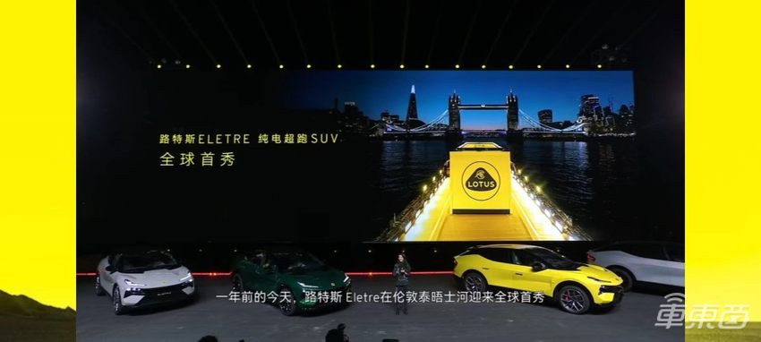 路特斯Eletre开启交付，F1世界冠军成为首批车主