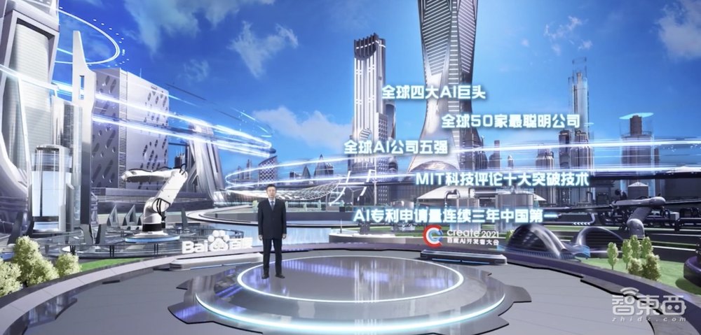 百度“元宇宙”中开发布会,首推数字人平台,用三大AI工具赋能开发者