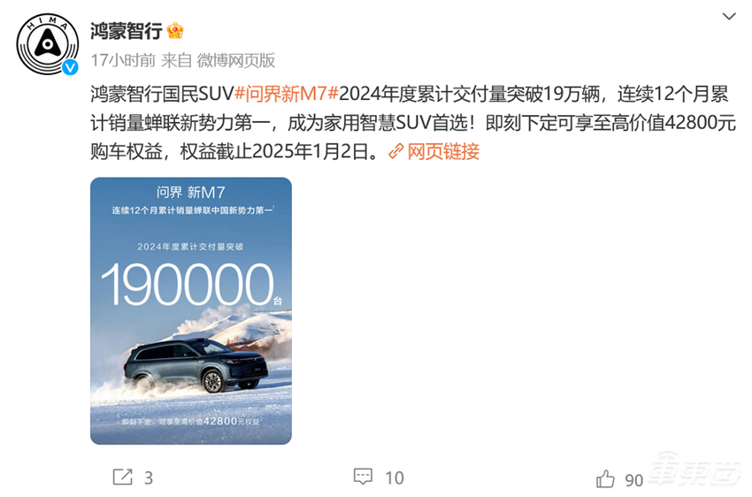 余承东的武林大会：四界掌门围坐，一起定了个大目标，透露几个小消息