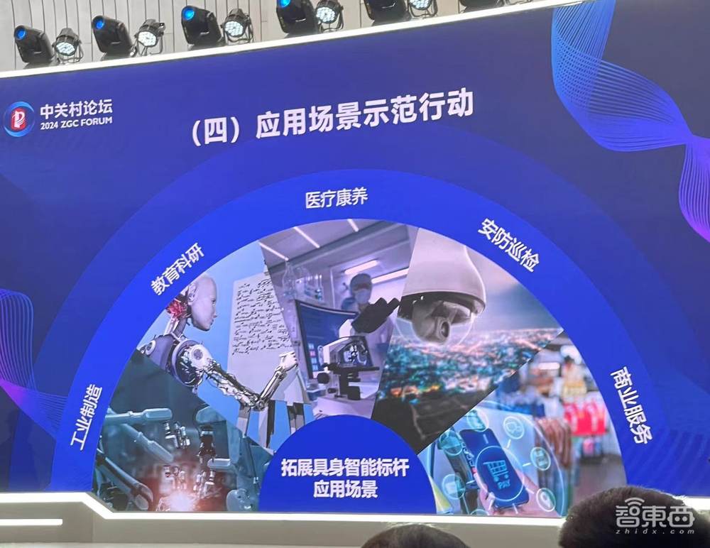 北京海淀打响具身智能争夺战:公布三年行动方案,部署六大行动