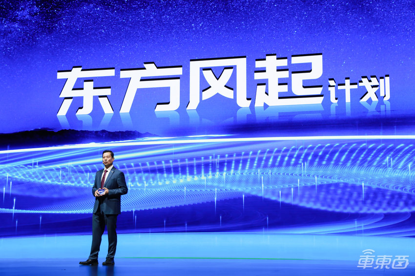 东风发布两大转型计划 专注新能源和自动驾驶