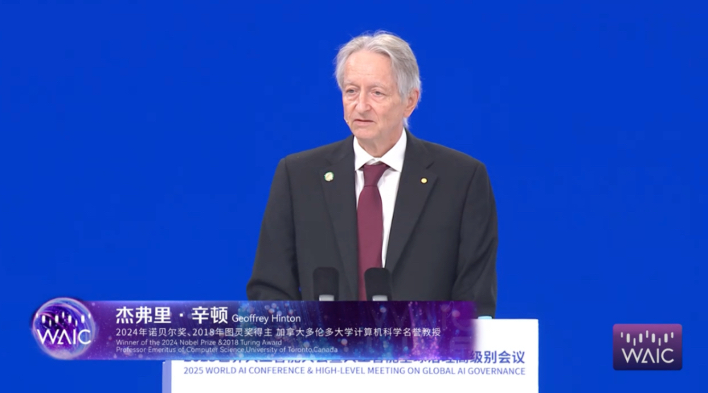 诺奖得主Hinton中国首讲,金句频出:人类或是大语言模型!一文看尽WAIC开幕式干货