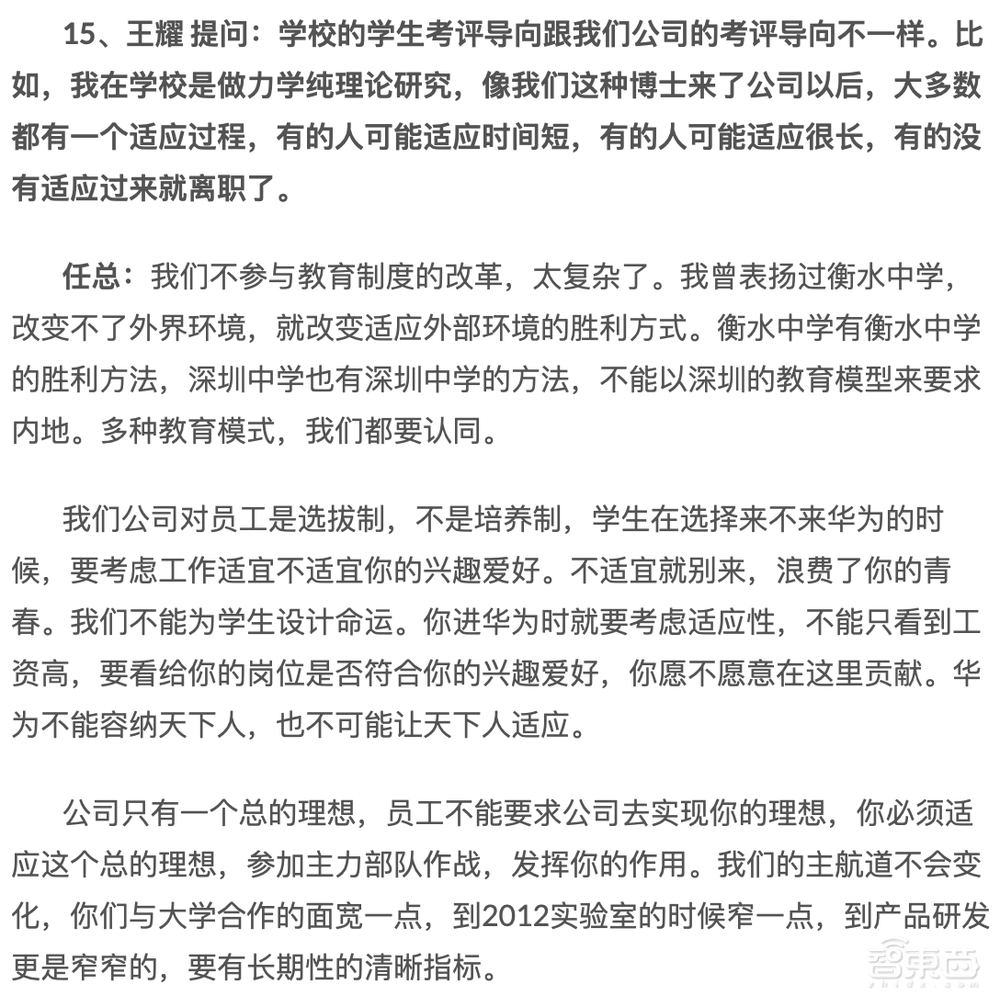 任正非谈ChatGPT和AI大模型!三年完成13000+颗器件替代开发