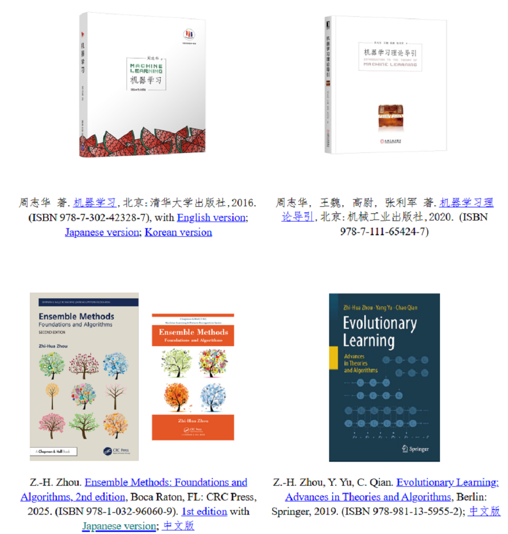 南大周志华当选院士！